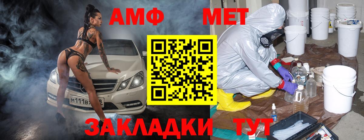 Ханты-Мансийск  Амфетамин 98%  Вход с VPN  АМФ 97% 