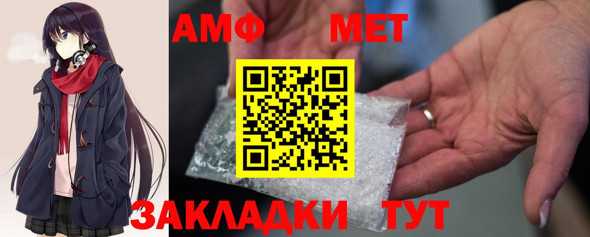 Ханты-Мансийск  Амфетамин 98%  Amphetamine  Вход с VPN 