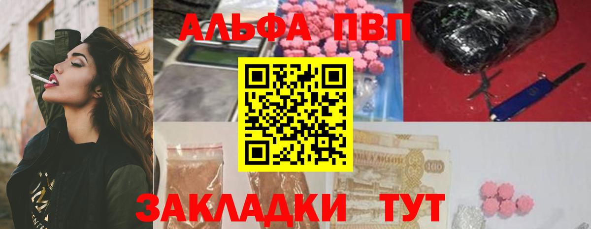 A PVP Соль  Альфа ПВП  Вход с VPN  Ханты-Мансийск  Alpha PVP Соль  как найти закладки  А ПВП кристаллы 