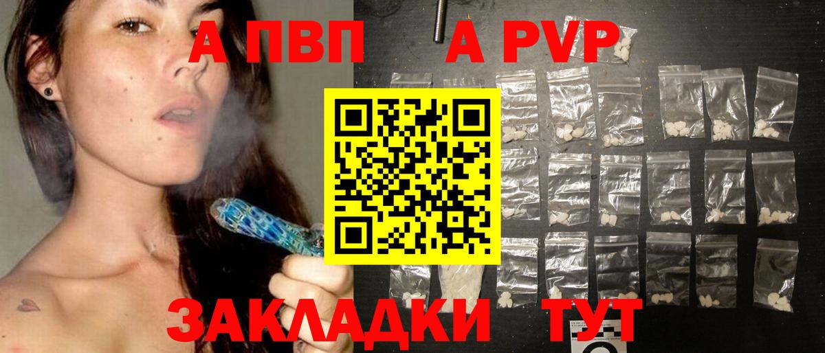 APVP СК  как найти закладки  Ханты-Мансийск  Вход с VPN  Alpha-PVP крисы CK 