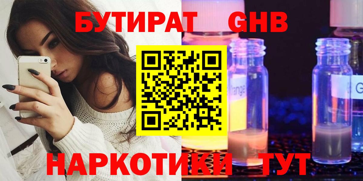 БУТИРАТ BDO  Вход с VPN  Ханты-Мансийск 
