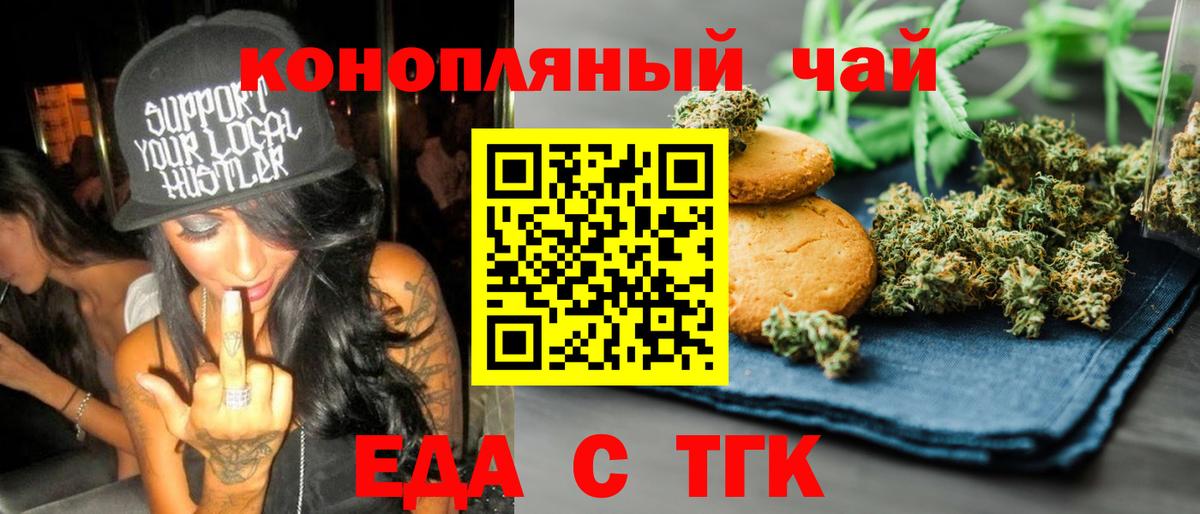 Cannafood конопля Ханты-Мансийск