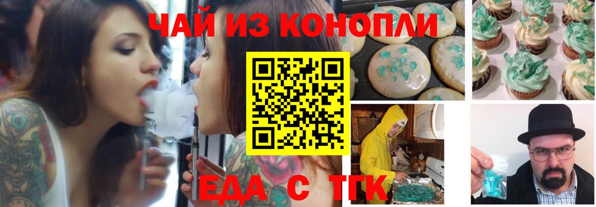 Ханты-Мансийск  Еда ТГК конопля  Вход с VPN 