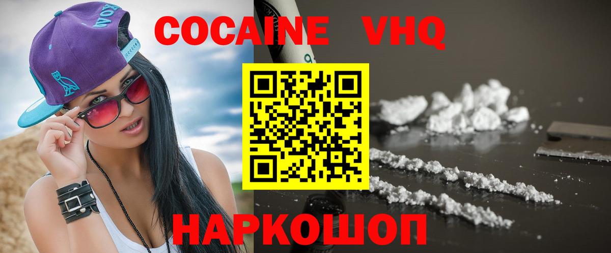 Cocaine Columbia Ханты-Мансийск