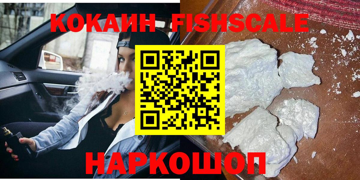 COCAIN Колумбийский  купить наркотики цена  Ханты-Мансийск  КОКАИН  Кокаин 98%  Вход с VPN 
