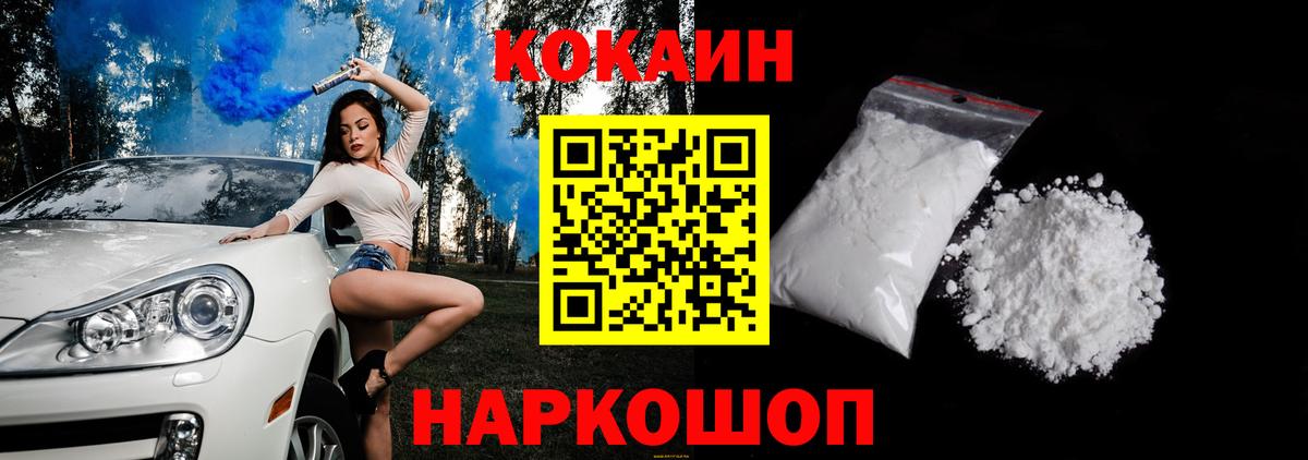 Cocaine Колумбийский  Cocaine Боливия  Вход с VPN  Ханты-Мансийск 