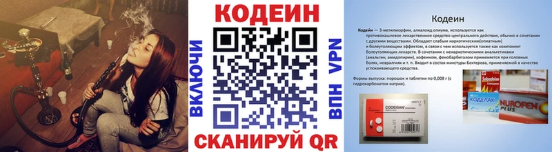 Кодеин напиток Lean (лин)  закладки  Ханты-Мансийск 