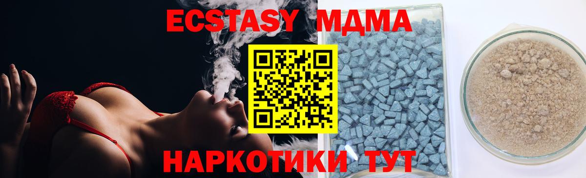 Ханты-Мансийск  Ecstasy VHQ  Ecstasy  Вход с VPN 