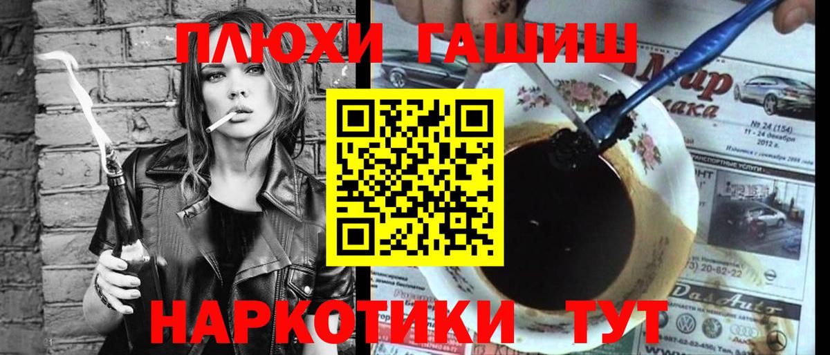 ГАШ Premium  Вход с VPN  ГАШ ice o lator  Гашиш  Ханты-Мансийск 