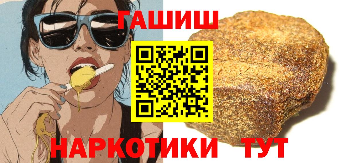 ГАШ гашик Ханты-Мансийск