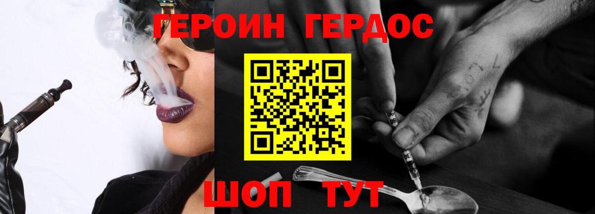 ГЕРОИН афганец  Вход с VPN  Ханты-Мансийск 