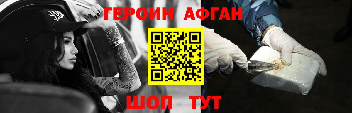 Ханты-Мансийск  Героин VHQ  Вход с VPN 