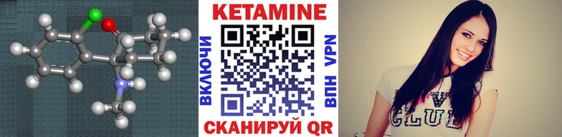 Кетамин VHQ  ссылка на мегу зеркало  Ханты-Мансийск 