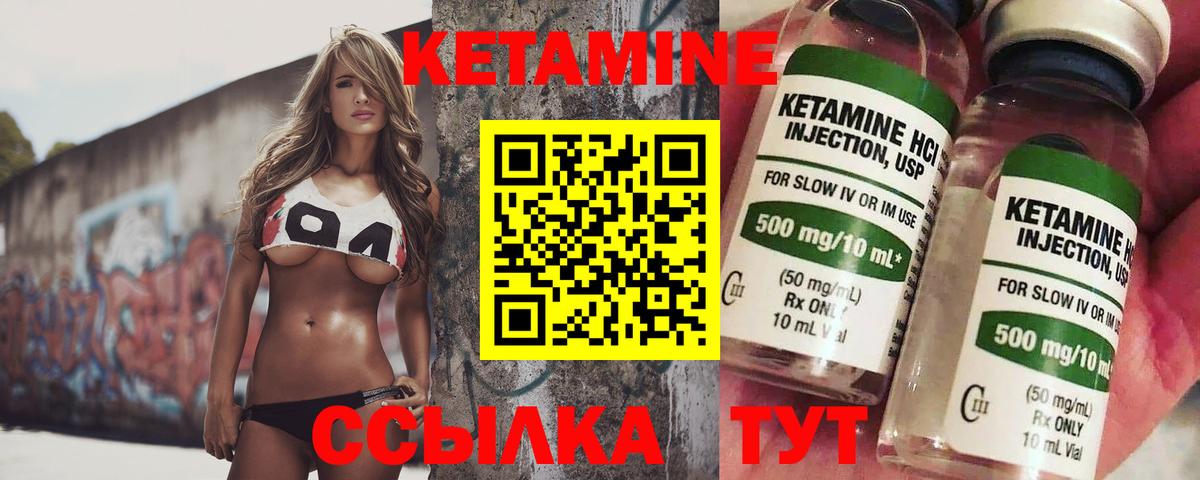 Кетамин VHQ  Вход с VPN  Кетамин ketamine  Ханты-Мансийск 