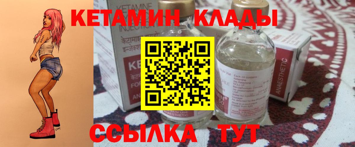 Ханты-Мансийск  Кетамин VHQ  где купить наркоту  Вход с VPN  Кетамин VHQ 