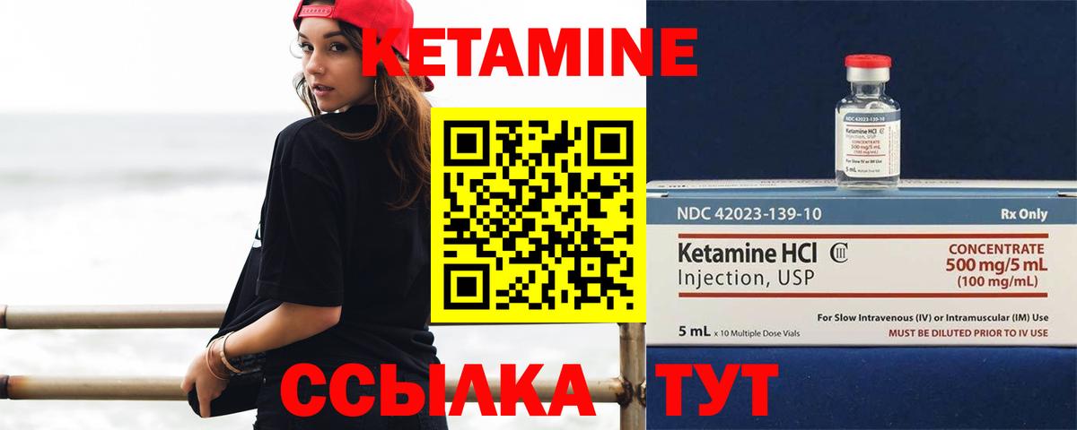 КЕТАМИН VHQ Ханты-Мансийск