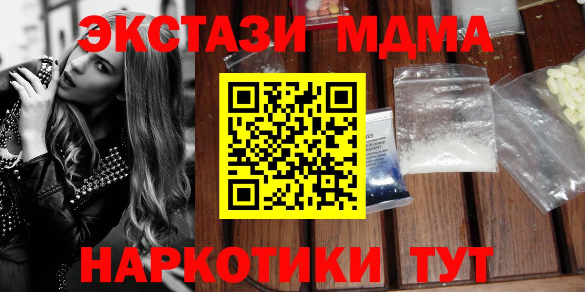 Ханты-Мансийск  MDMA crystal  МДМА  MDMA VHQ  Вход с VPN 