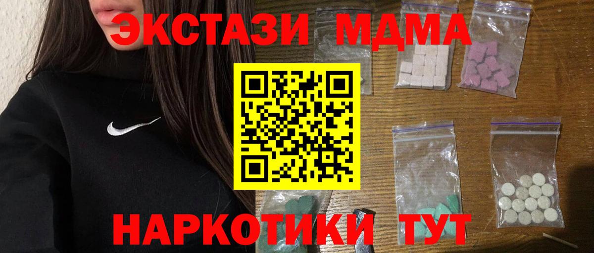 MDMA  Вход с VPN  Ханты-Мансийск  MDMA VHQ 
