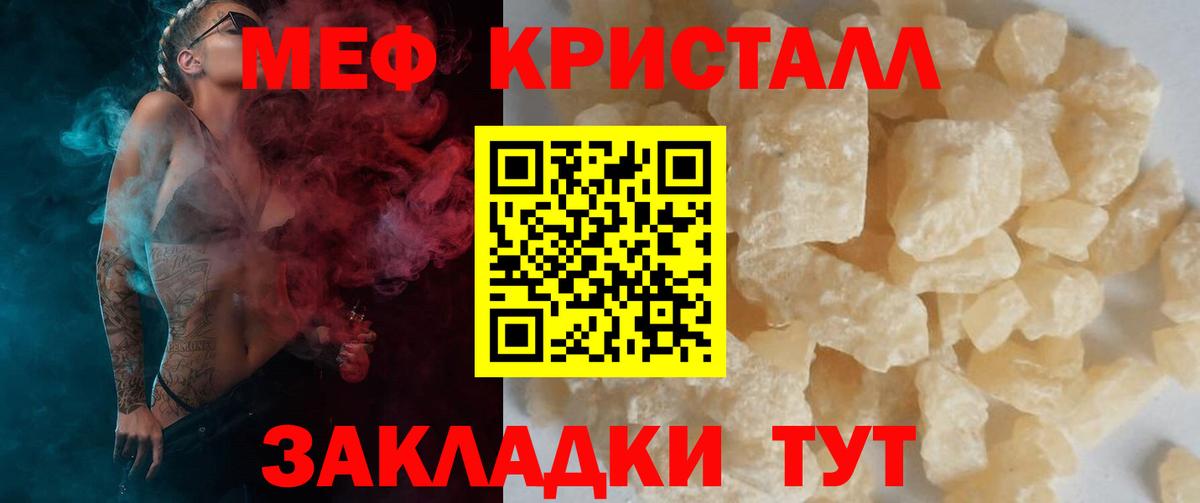 Ханты-Мансийск  Мефедрон VHQ  Вход с VPN  МЯУ-МЯУ mephedrone 