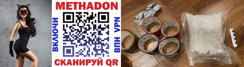 наркотики  Ханты-Мансийск  Метадон VHQ 