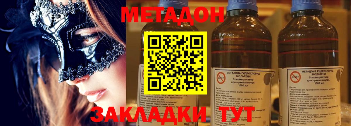 Метадон methadone  Вход с VPN  Ханты-Мансийск 