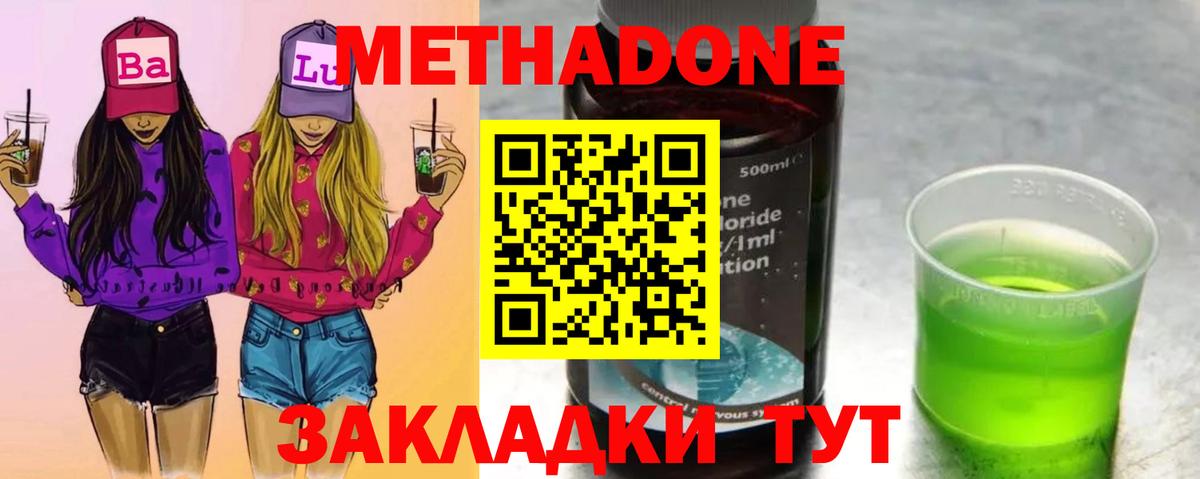 mega как войти  Метадон белоснежный  Ханты-Мансийск  Вход с VPN  МЕТАДОН methadone 