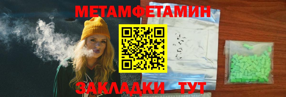 Первитин винт  Вход с VPN  Ханты-Мансийск 