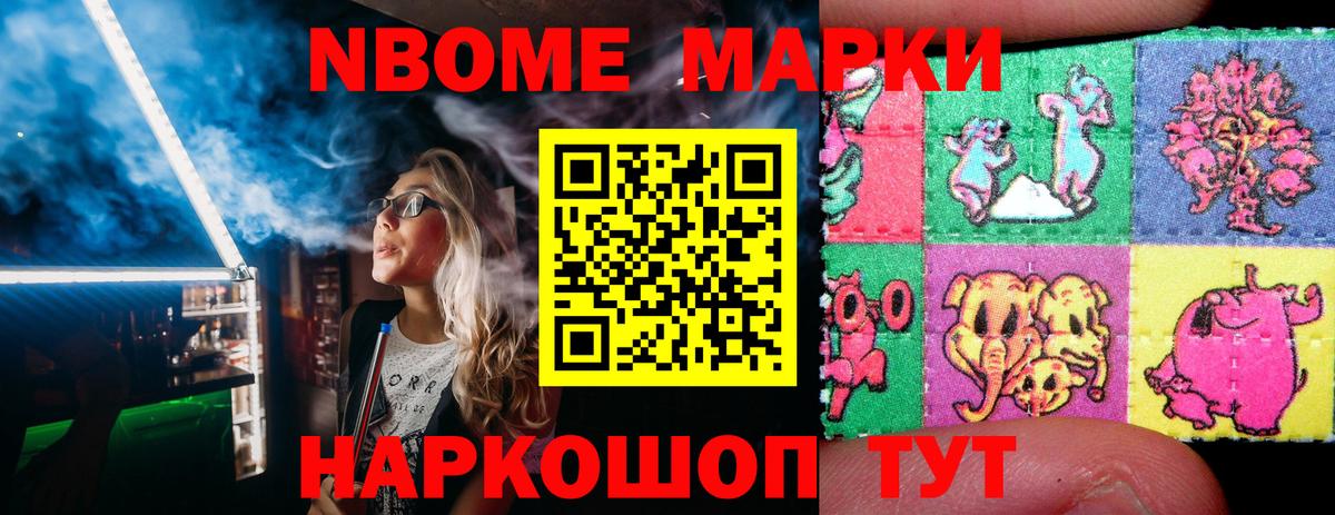 Марки  Марки 25I-NBOMe 1,8мг  Вход с VPN  Ханты-Мансийск 