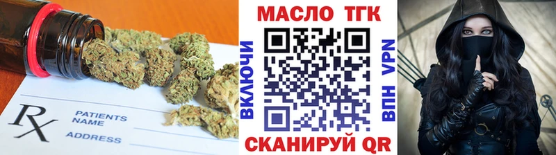 ТГК гашишное масло  закладка  Ханты-Мансийск 