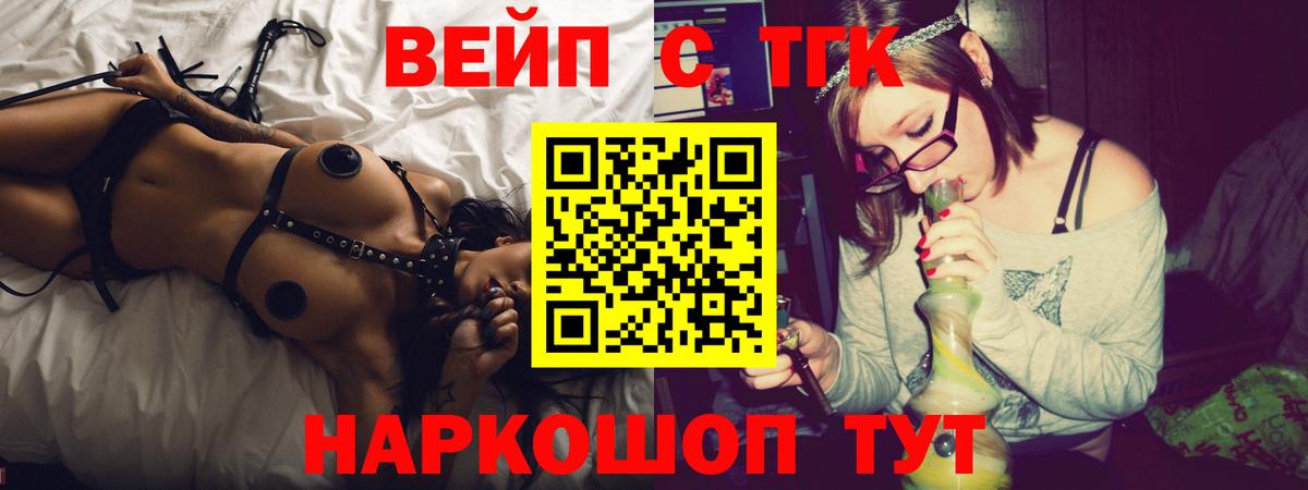 ТГК THC oil Ханты-Мансийск